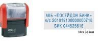 Оснастка для штампа оттиск 14х38мм корпус синий серия Printer 20 Compact в интернет-магазине Смикон Урал, Екатеринбург