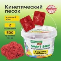 Картинка Песок для лепки кинетический красный + 2 формочки, 500г в пластик. ведре, BRAUBERG KIDS с сайта smikon.ru
