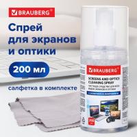 Картинка Чистящая жидкость-спрей 200мл, для экранов и оптики, с салфеткой из микрофибры 18х18см, Brauberg с сайта smikon.ru