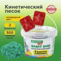Картинка Песок для лепки кинетический изумрудный + 2 формочки, 500г в пластик. ведре, BRAUBERG KIDS с сайта smikon.ru