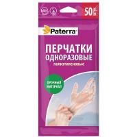 Картинка Перчатки одноразовые полиэтиленовые, размер-М, 25 пар (50шт). в пакете, Paterra с сайта smikon.ru