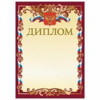 Картинка Диплом А4 тиснение с Российской символикой желтый фон, красная рамка, мелованный картон 200г/м2, с использованием бронзовой краски с сайта smikon.ru