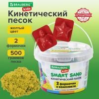 Картинка Песок для лепки кинетический желтый + 2 формочки, 500г в пластик. ведре, BRAUBERG KIDS с сайта smikon.ru