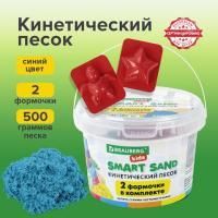 Картинка Песок для лепки кинетический синий + 2 формочки, 500г в пластик. ведре, BRAUBERG KIDS с сайта smikon.ru