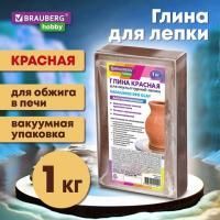 Картинка Глина для лепки красная 1000г скульптурная вакууммная BRAUBERG HOBBY с сайта smikon.ru