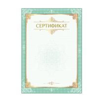 Картинка Сертификат A4, мелованный картон, тиснение фольгой, вертикальный с сайта smikon.ru