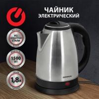 Картинка Чайник электрический, 1,8л, 1500Вт, закрытый нагревательный элемент, нержавеющая сталь, серебристый, SONNEN KT-118 с сайта smikon.ru