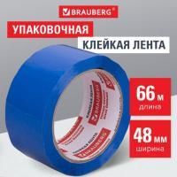 Клейкая лента (скотч) цветная 48ммх66м. синий в интернет-магазине Смикон Урал, Екатеринбург