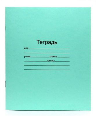 Про тетрадь. Тетрадь 12л линия узкая а5 Школьная т5012 т2-3 1440 СП=200шт. Тетрадь 12листов/клетка/